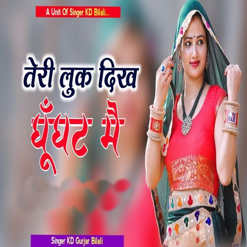 Teri Luck Dikh Ghunghat M