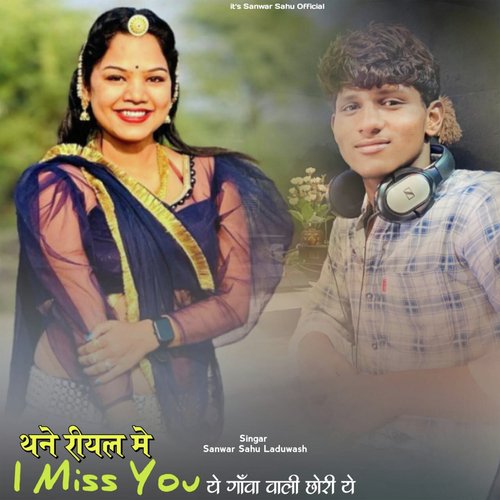 Thane Real Me I Miss You Ye Gava Wali Chhori Ye