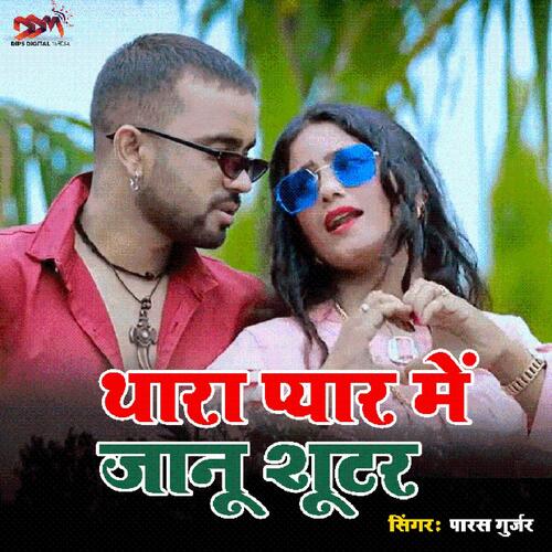 Thara Pyar Me Jannu Shooter