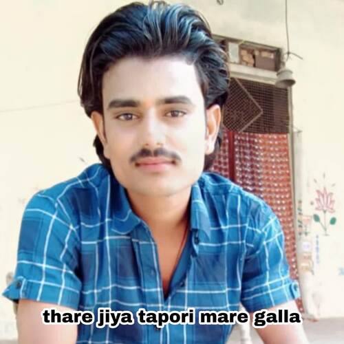 Thare Jiya Tapori Mare Galla