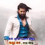 Tharo Aagyo N Maran Dushman