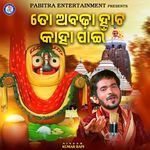 To Abadha Hata Kaha Pain