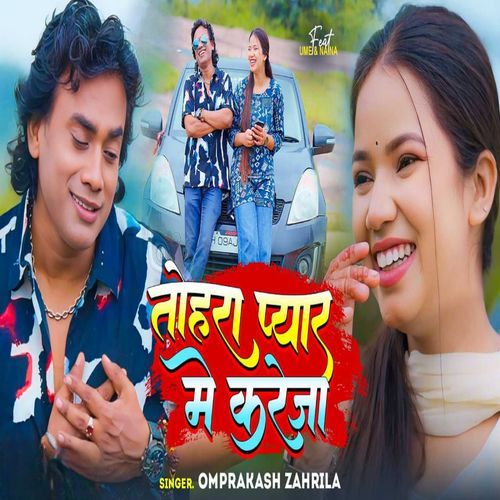 Tohra Pyar Me Kareja