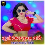 Tu to laal dupto hori