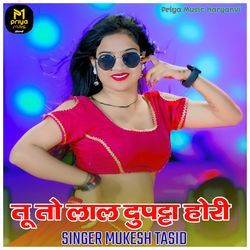 Tu to laal dupto hori