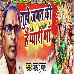 Tuhi Jagat Ki Hain Pyaari Maa