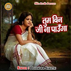 Tum Bin Ji Na Paunga