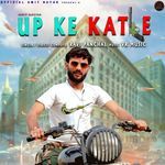 UP Ke Katte
