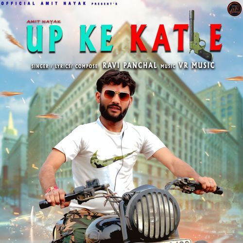 UP Ke Katte
