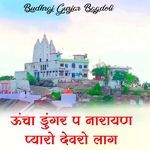 Uchaa Dugar P Narayan Pyaro Devaro Laag