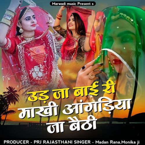 Ud Ja Bai Ri Makhi Aangadiya Ja Bethi