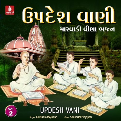 Updesh Vani. Vol 2