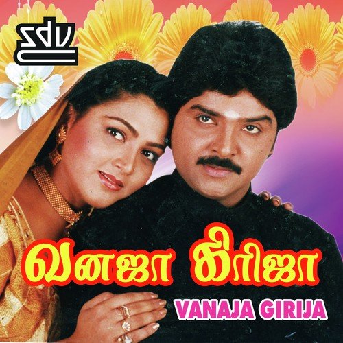 Vanaja Girija Songs, Download Vanaja Girija Movie Songs For Free Online ...