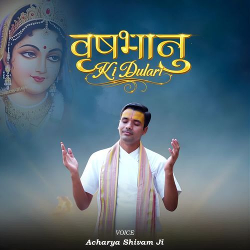 Vrishbhani Ki Dulari