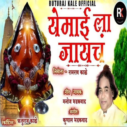 YEMAI LA JAYACH