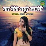 Yaar Mainto Sasure Jaungi