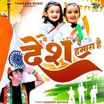 Ye Desh Hamara Hai