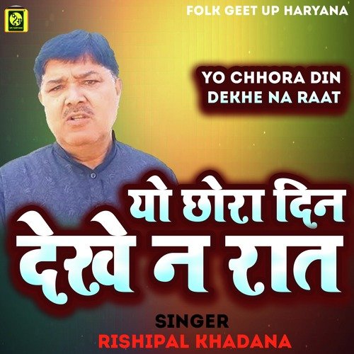 Yo Chhora Din Dekhe Na Raat