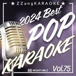 Antisocial (By Ed Sheeran, Travis Scott) (Instrumental Karaoke Version) artwork