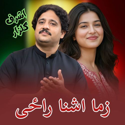 Zama Ashna Raze