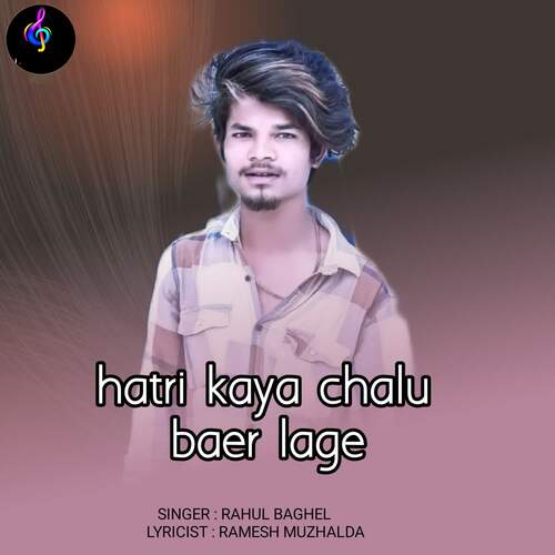 hatri kaya chalu baer lage