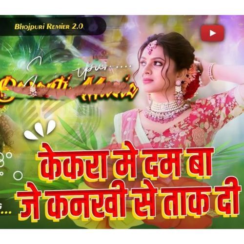 kekra me dam ba je kankhi se take di | New bhojpuri song| #pawan