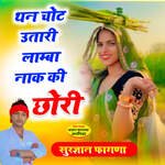 than Chot Utari Lamba Nak Ki Chori