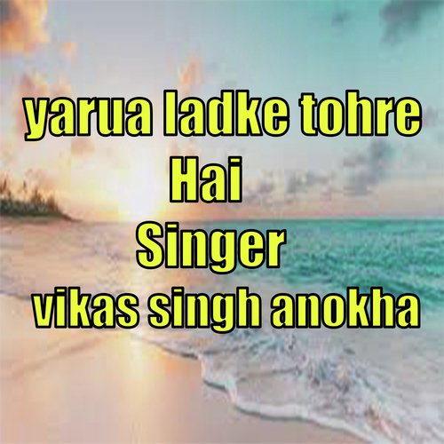 yarua ladke tohre hai