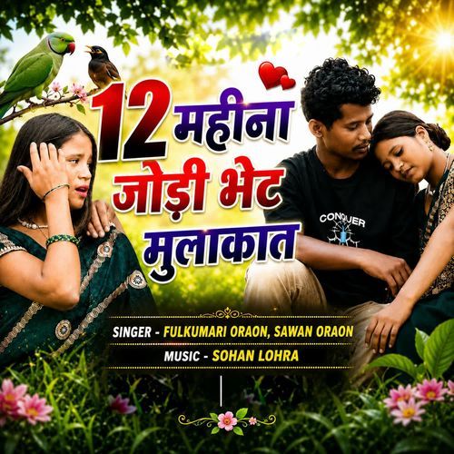 12 Mahina Jodi Bhet Mulakat