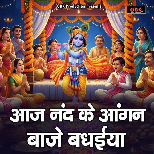 Aaj Nand Ke Aangan Baaje Badhaiya