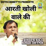 Aarti Kholi Wale Ki (Haryanvi)