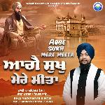 Agge Sukh Mere Meeta
