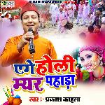 Aige Holi Myar Pahara