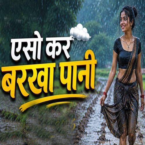Aiso Kar Barkha Pani Khati Bari