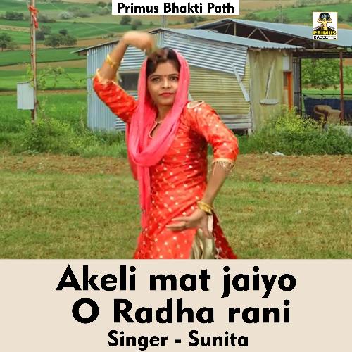 Akeli mat jaiyo O Radha rani (Hindi Song)