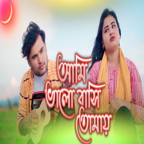 Ami Bhalo Bashi Tomay