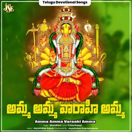 Amma Amma Varahi Amma
