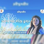 Anondo Dhara