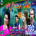 Anshu Ni Bahaye Kavita (Pahari Song)