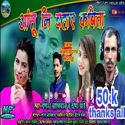 Anshu Ni Bahaye Kavita (Pahari Song)-MzhYcDpodVg