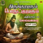 Athikaram-65 - Solvanmai Kural 648 (From "Thirukkuralum Porutkuralum")