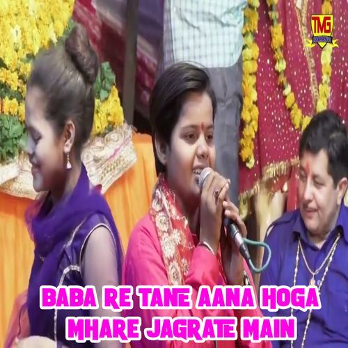 Baba Re Tane Aana Hoga Mhare Jagrate Main (Original)