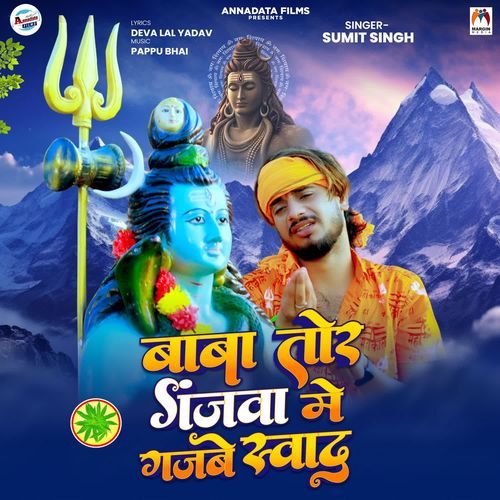 Baba Tor Ganjawa Me Gajabe Swad