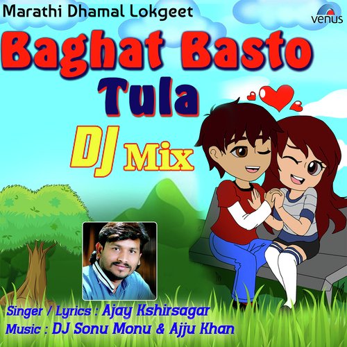 Baghat Basto Tula Dj Mix - Song Download from Baghat Basto Tula Dj Mix @  JioSaavn