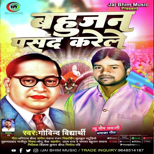 Bahujan Pasand Karele