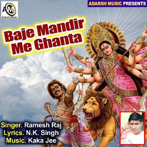 Baje Mandir Me Ghanta
