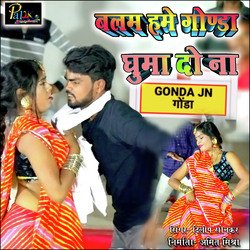 Balam Hame Gonda Ghuma Do Na (Awadhi Song)-ESkyRkR3AGQ