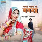 Bamboi Jaijo Ni Banasa