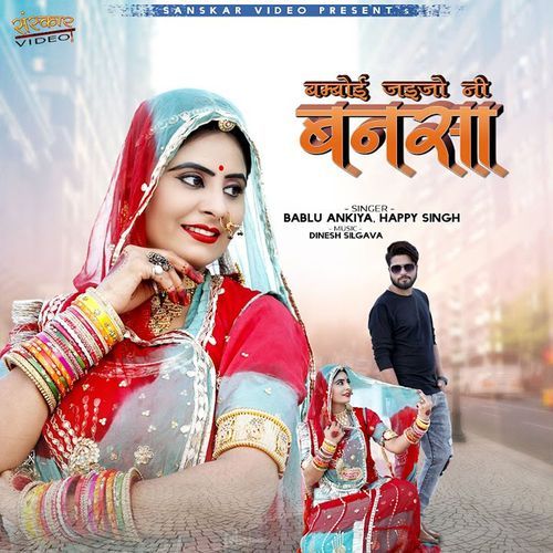 Bamboi Jaijo Ni Banasa