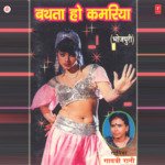 Saiyan Gharwa Na Aaile